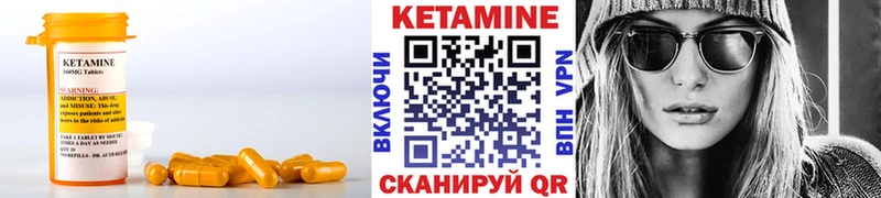 КЕТАМИН VHQ Ишимбай