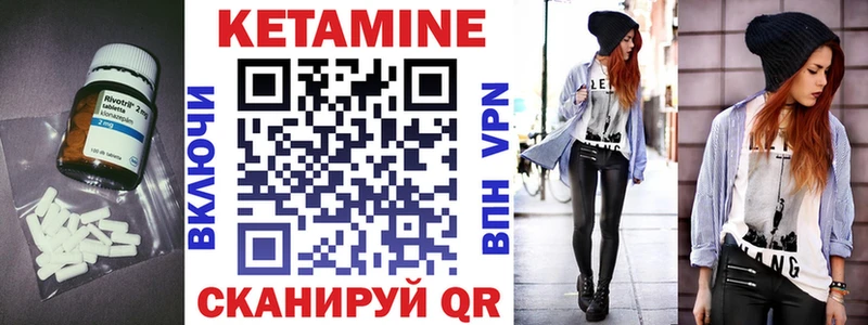 Кетамин ketamine Ишимбай