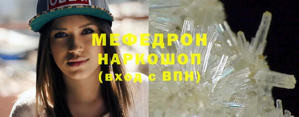 мефедрон мука Вязьма