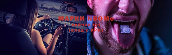марки nbome Вяземский