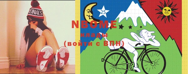 марки nbome Вяземский